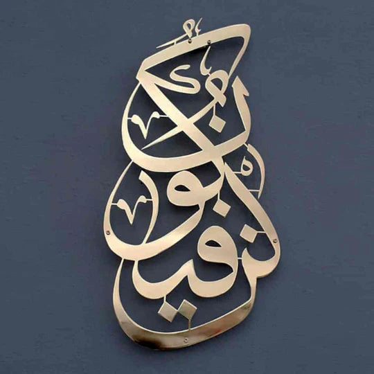 Kun Fa Ya Kun Islamic Wall Art Acrylic Mirror+wooden Material