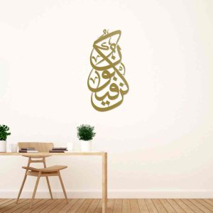 Kun Fa Ya Kun Islamic Wall Art Acrylic Mirror+wooden Material